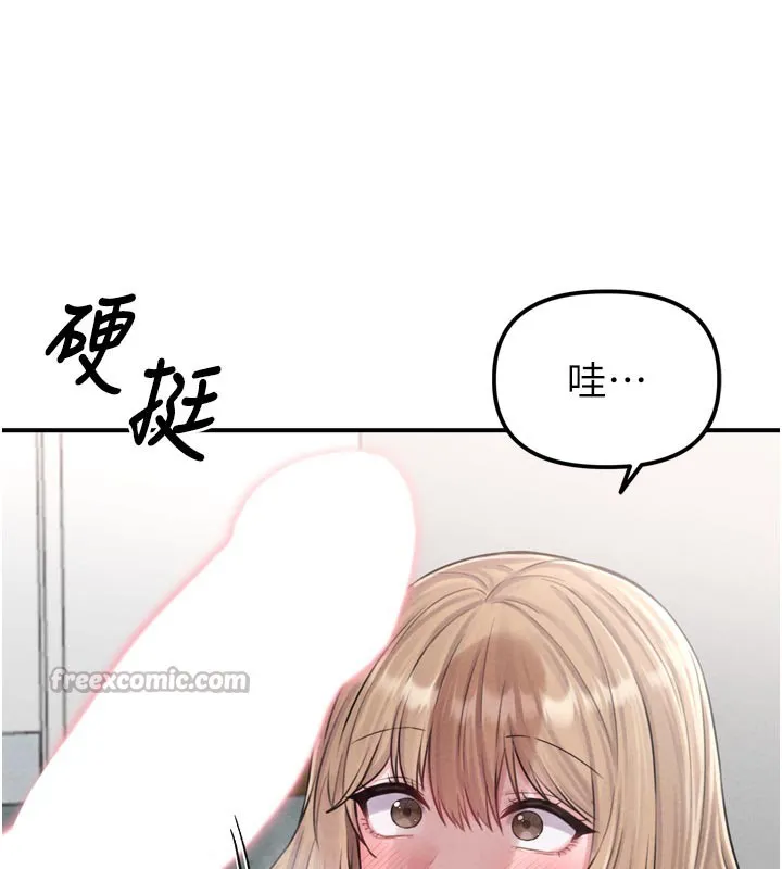 男人配额制 - 第5話-面試結束，開始工作 - page 56