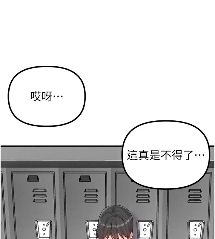 男人配额制 - 第5話-面試結束，開始工作 - page 60