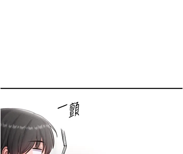 男人配额制 - 第5話-面試結束，開始工作 - page 63