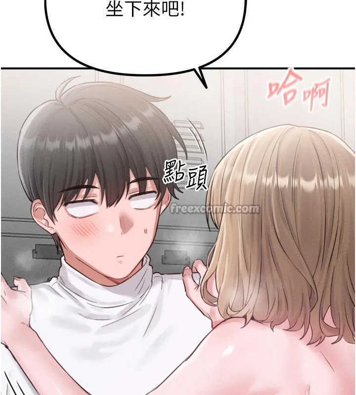 男人配额制 - 第5話-面試結束，開始工作 - page 84