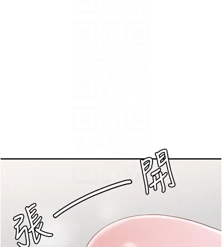 男人配额制 - 第5話-面試結束，開始工作 - page 88