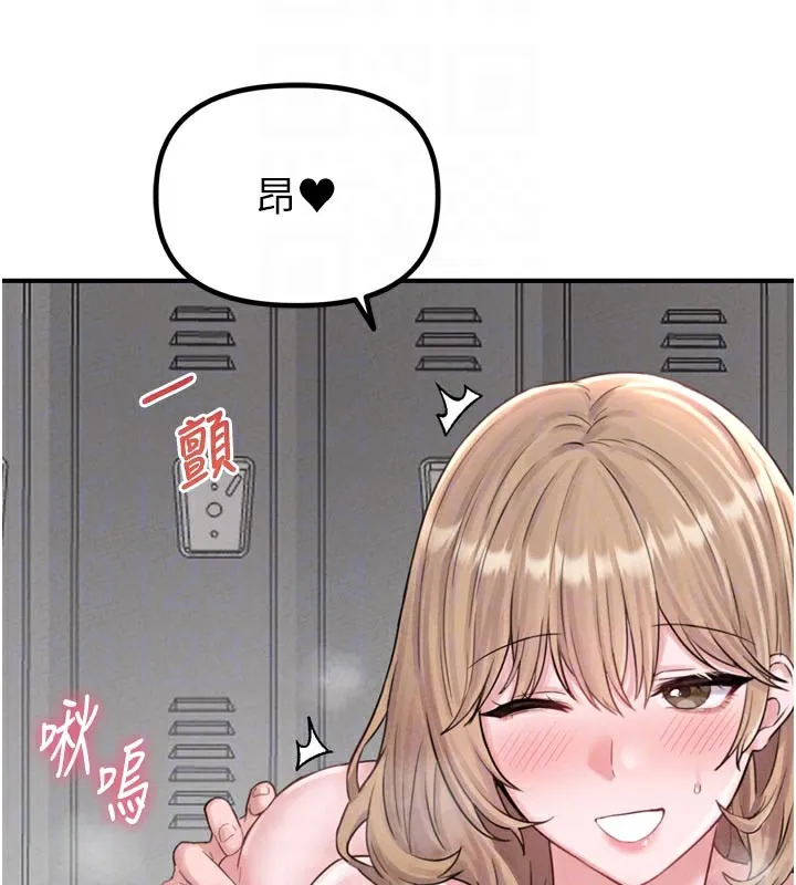 男人配额制 - 第5話-面試結束，開始工作 - page 95