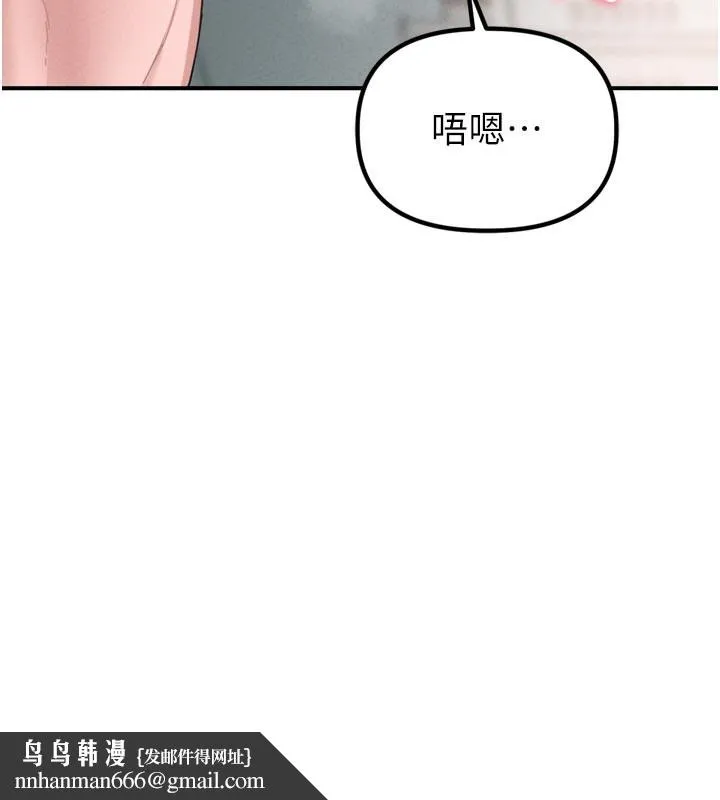 男人配额制 - 第5話-面試結束，開始工作 - page 106