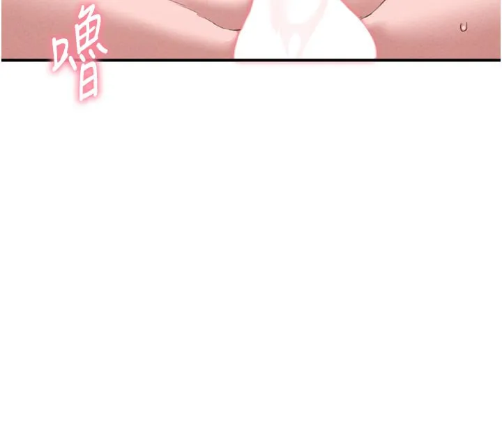 男人配额制 - 第5話-面試結束，開始工作 - page 108