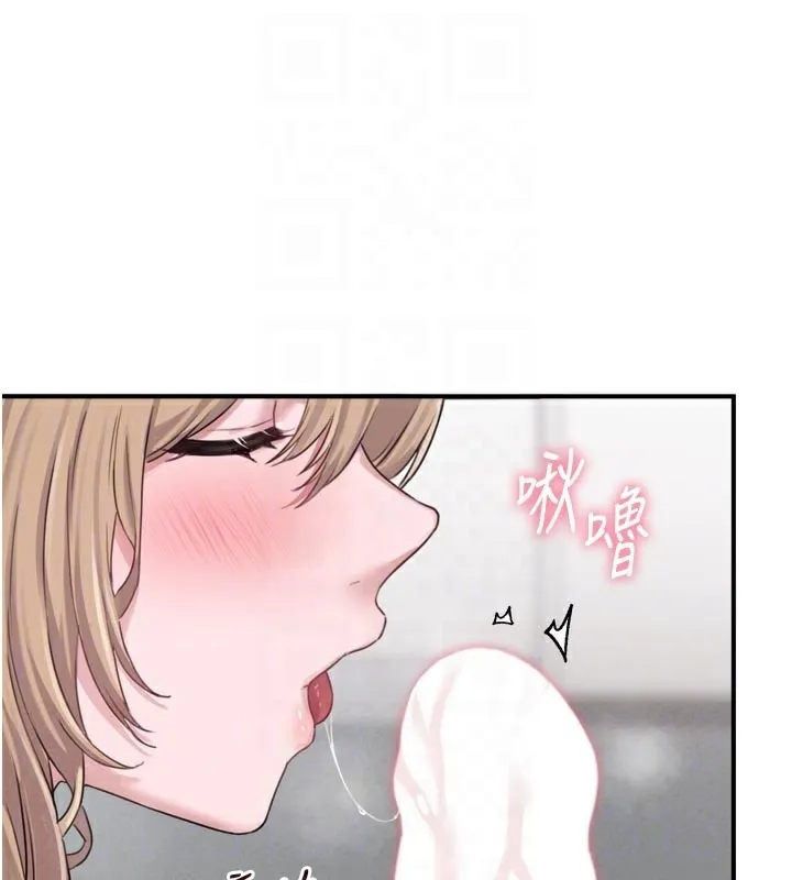 男人配额制 - 第5話-面試結束，開始工作 - page 109