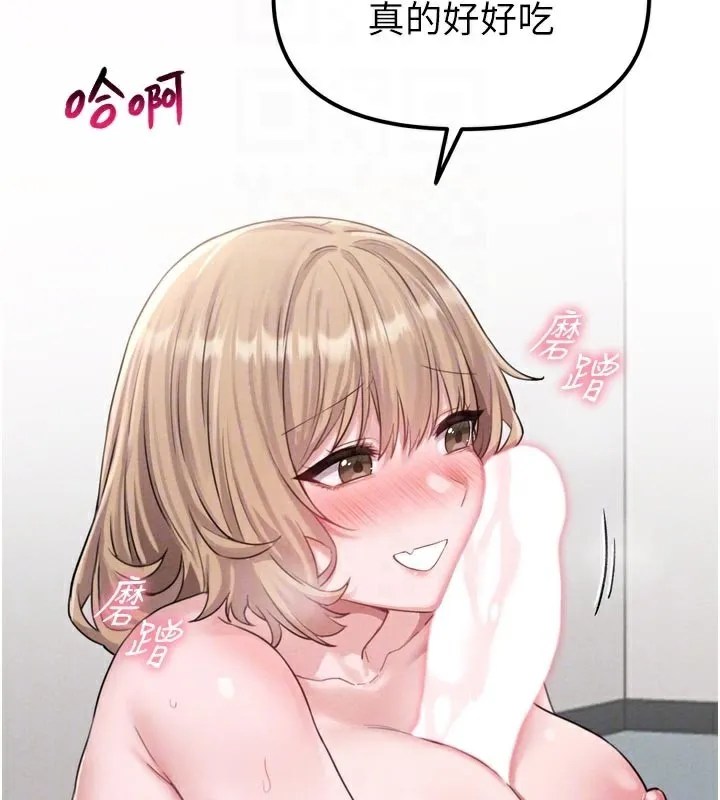 男人配额制 - 第5話-面試結束，開始工作 - page 111