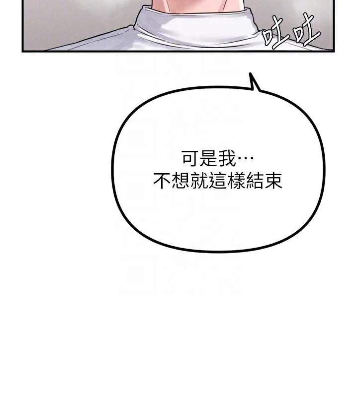 男人配额制 - 第5話-面試結束，開始工作 - page 125