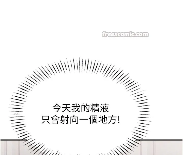 男人配额制 - 第5話-面試結束，開始工作 - page 126