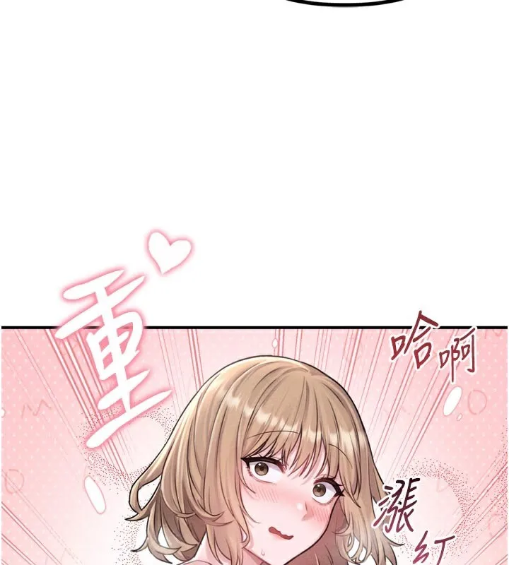 男人配额制 - 第5話-面試結束，開始工作 - page 129