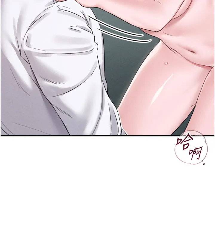 男人配额制 - 第5話-面試結束，開始工作 - page 135