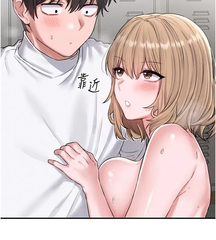 男人配额制 - 第5話-面試結束，開始工作 - page 141