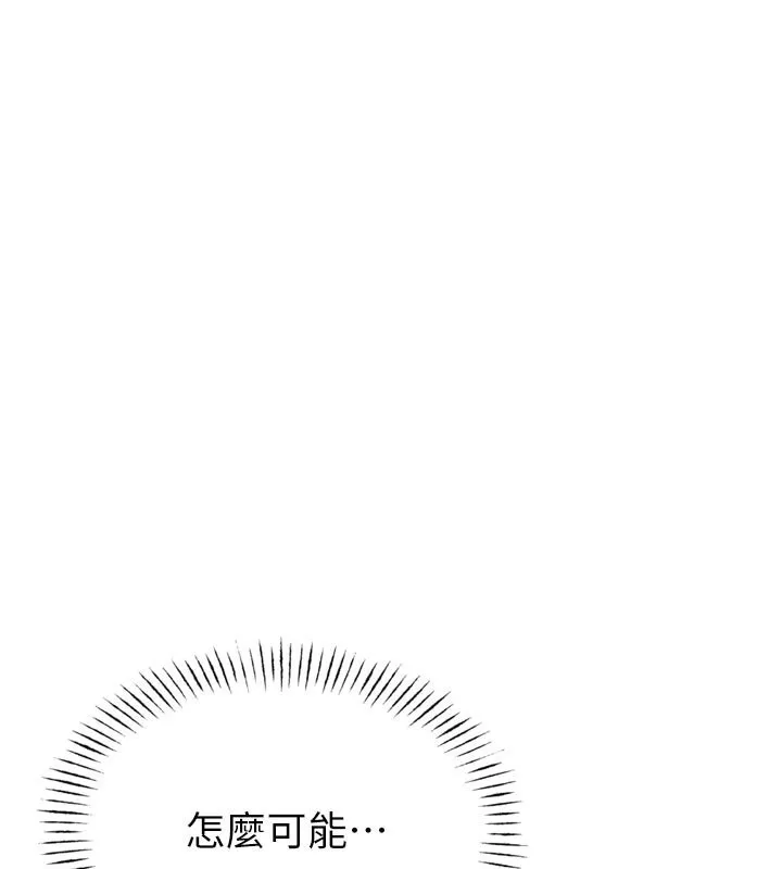 男人配额制 - 第5話-面試結束，開始工作 - page 142