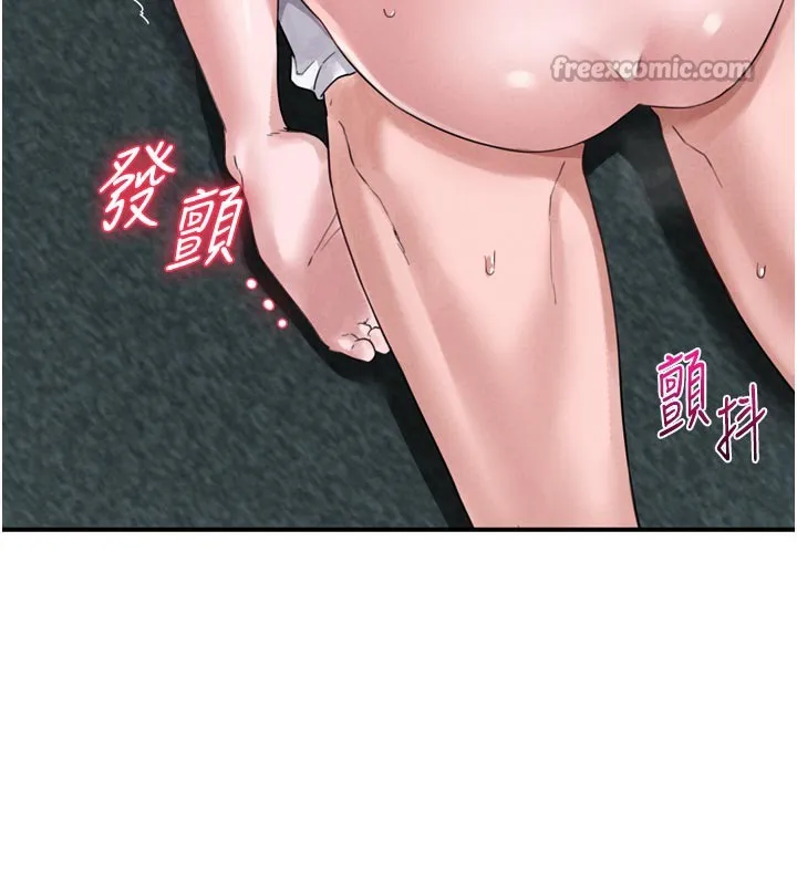 男人配额制 - 第5話-面試結束，開始工作 - page 154