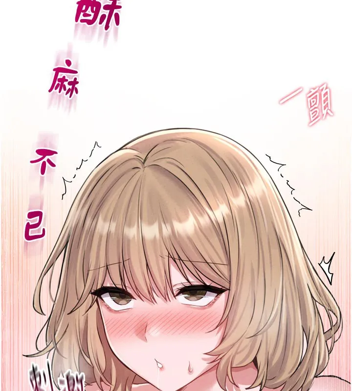 男人配额制 - 第5話-面試結束，開始工作 - page 164
