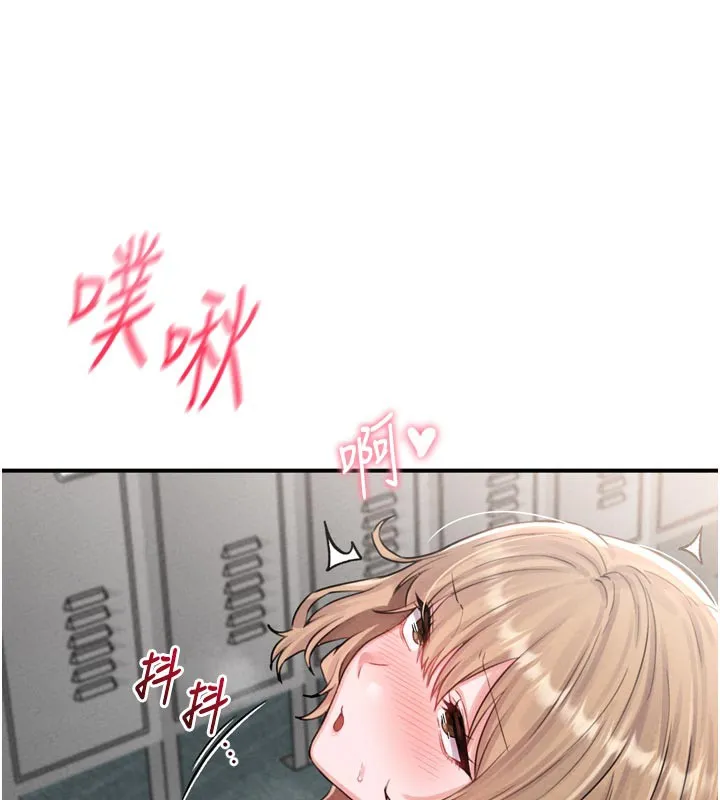 男人配额制 - 第5話-面試結束，開始工作 - page 169
