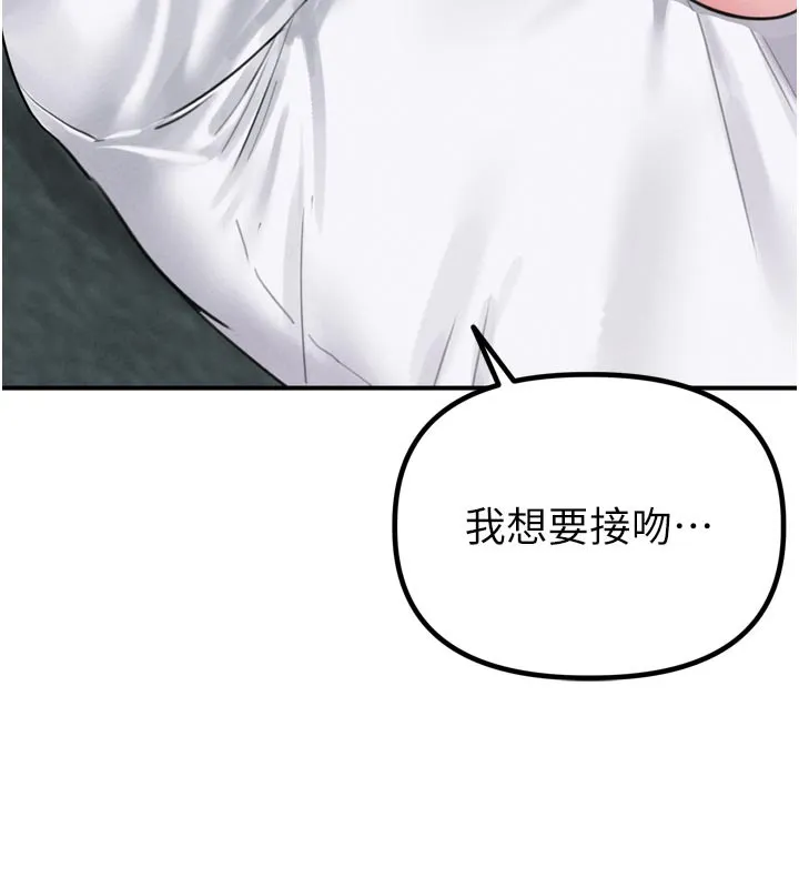 男人配额制 - 第5話-面試結束，開始工作 - page 177