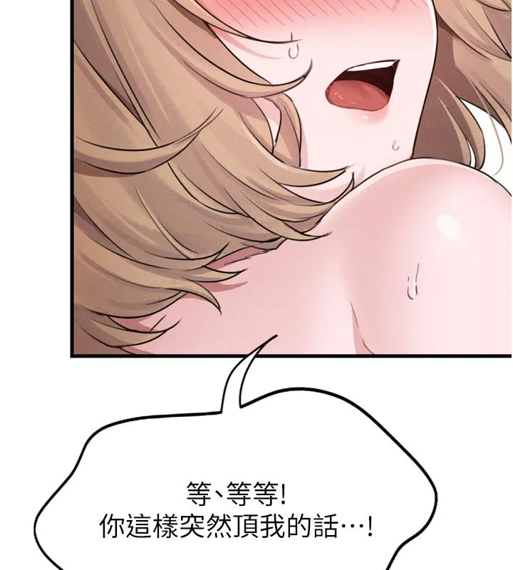 男人配额制 - 第5話-面試結束，開始工作 - page 184