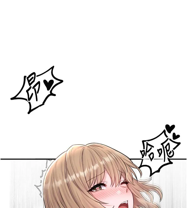 男人配额制 - 第5話-面試結束，開始工作 - page 186