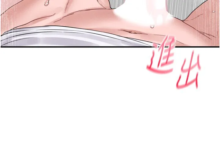 男人配额制 - 第5話-面試結束，開始工作 - page 197