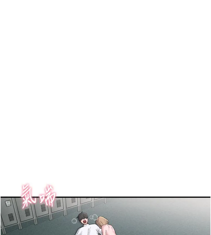 男人配额制 - 第5話-面試結束，開始工作 - page 207