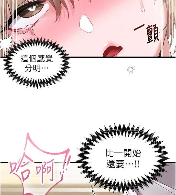 男人配额制 - 第41話-開始變調的關係 - page 2