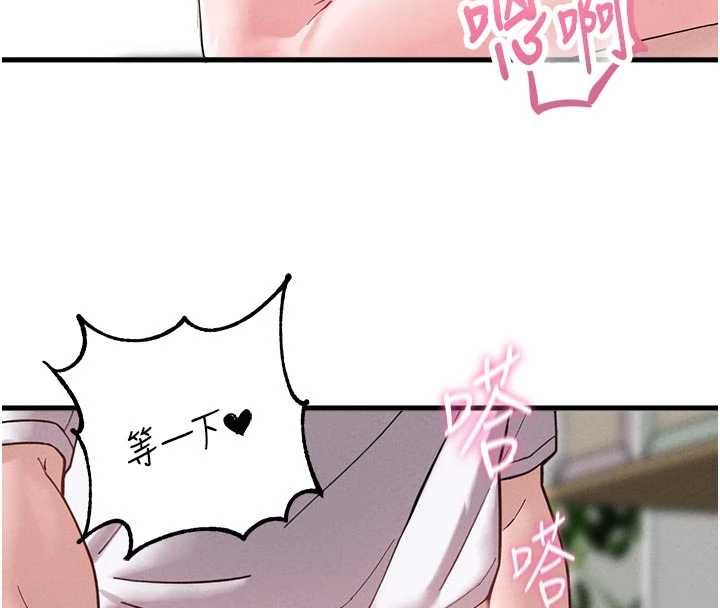 男人配额制 - 第41話-開始變調的關係 - page 4