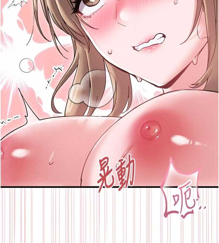 男人配额制 - 第41話-開始變調的關係 - page 9