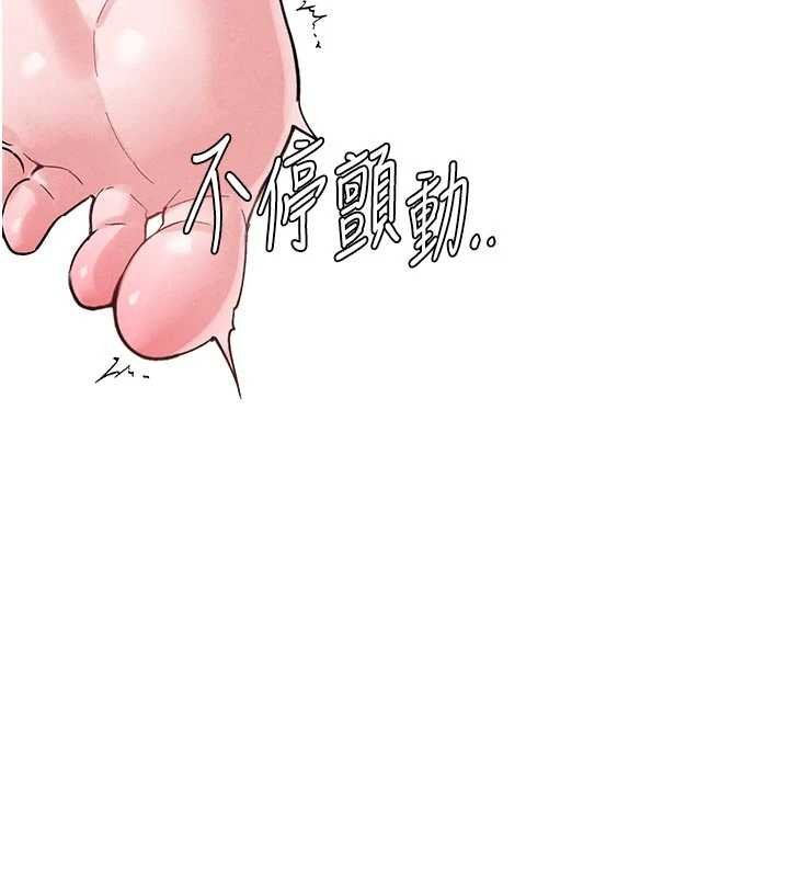 男人配额制 - 第41話-開始變調的關係 - page 13