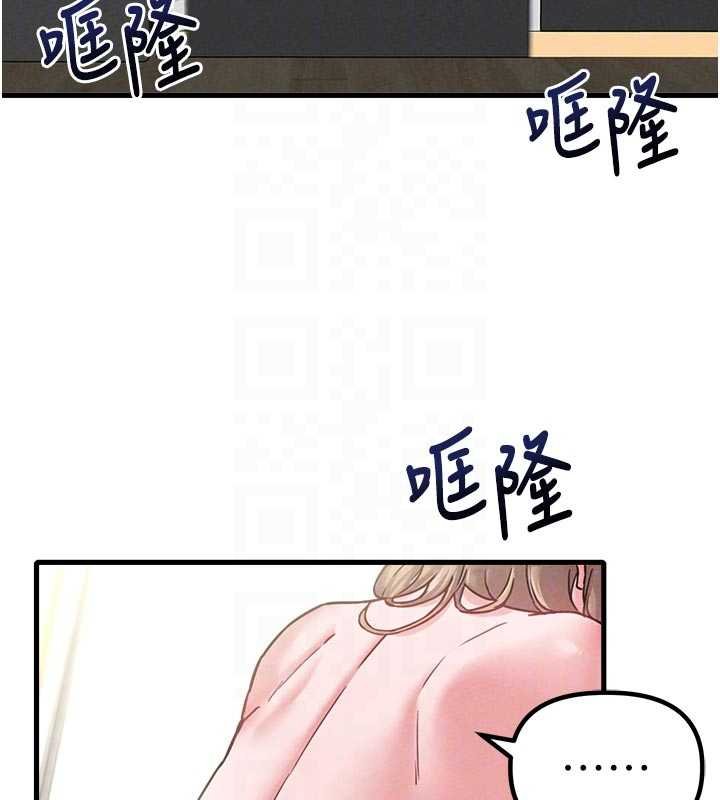 男人配额制 - 第41話-開始變調的關係 - page 19
