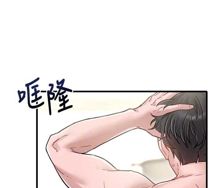 男人配额制 - 第41話-開始變調的關係 - page 21
