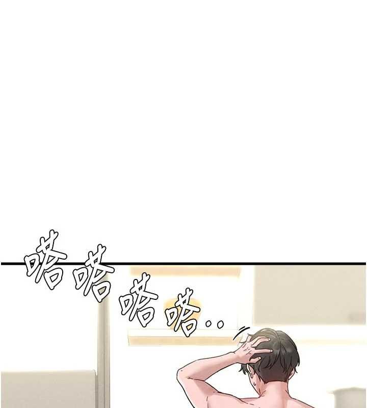男人配额制 - 第41話-開始變調的關係 - page 23