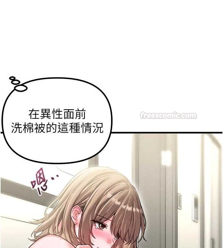 男人配额制 - 第41話-開始變調的關係 - page 28