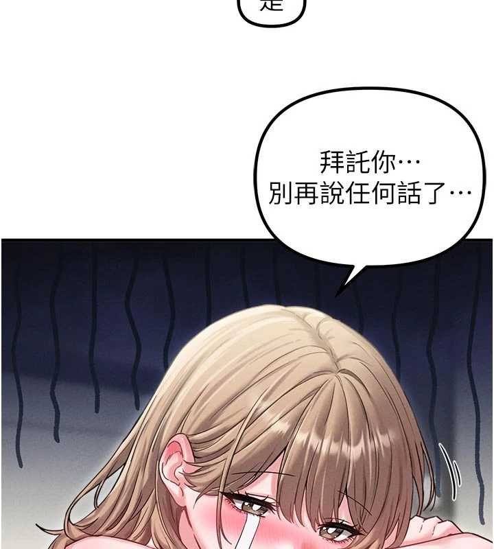 男人配额制 - 第41話-開始變調的關係 - page 32