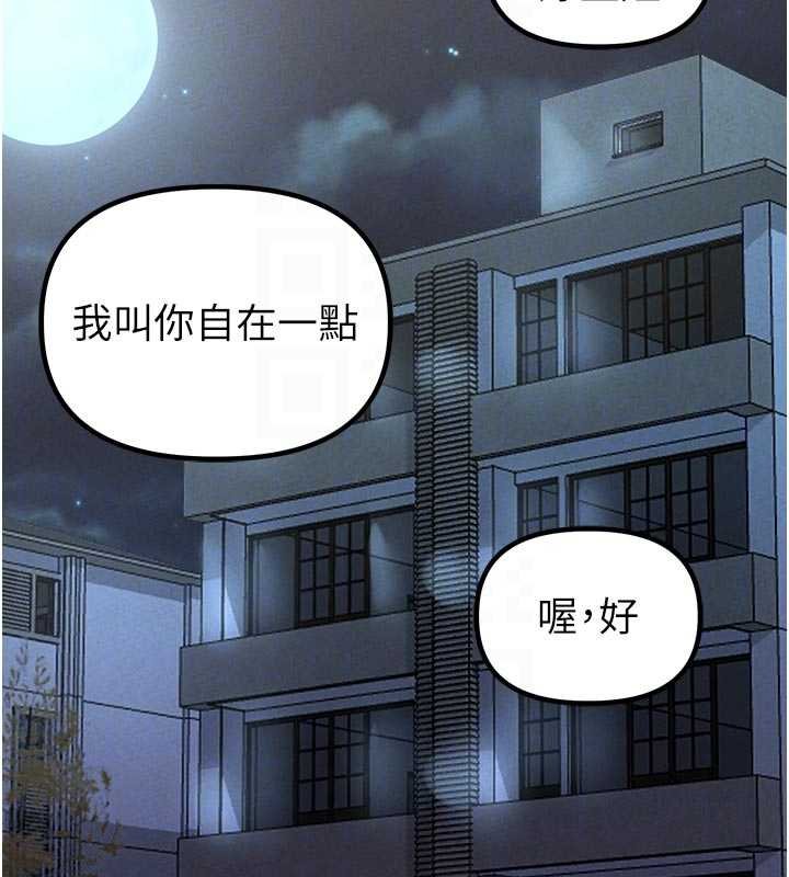 男人配额制 - 第41話-開始變調的關係 - page 35