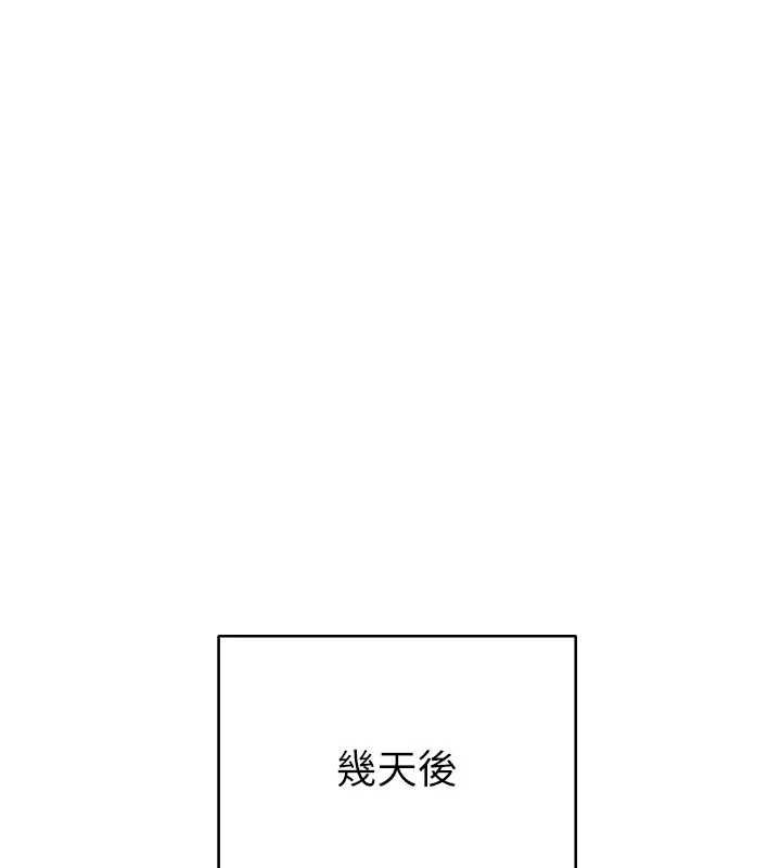 男人配额制 - 第41話-開始變調的關係 - page 38