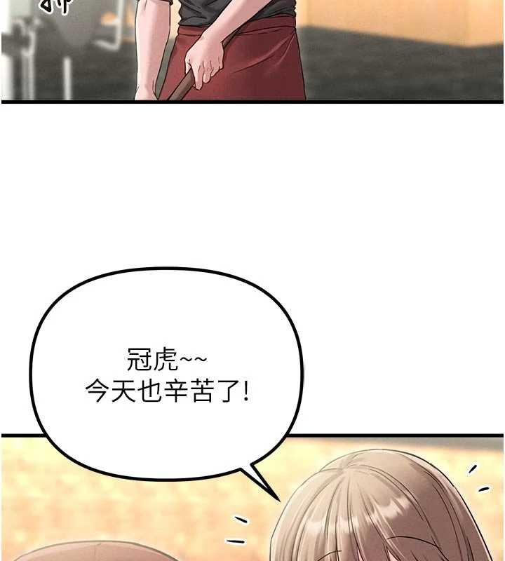 男人配额制 - 第41話-開始變調的關係 - page 40