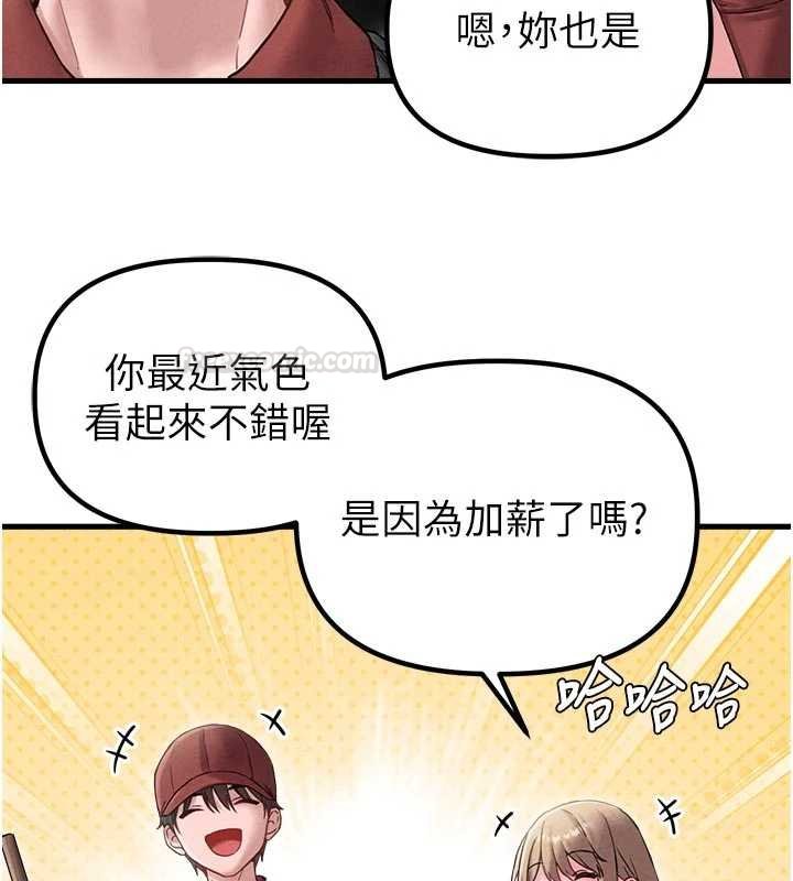 男人配额制 - 第41話-開始變調的關係 - page 42