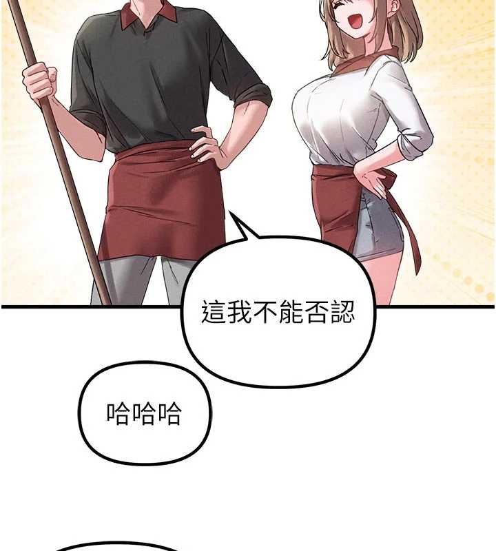男人配额制 - 第41話-開始變調的關係 - page 43