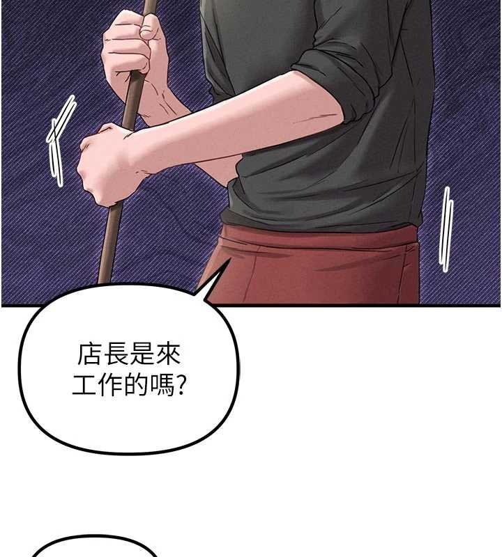 男人配额制 - 第41話-開始變調的關係 - page 47