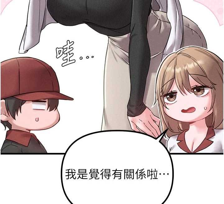 男人配额制 - 第41話-開始變調的關係 - page 49