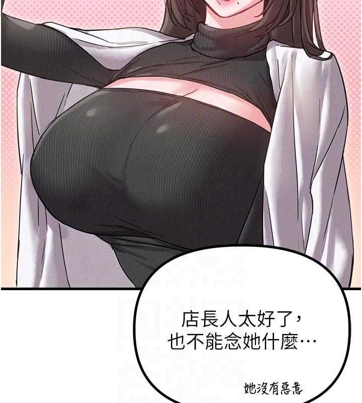 男人配额制 - 第41話-開始變調的關係 - page 51