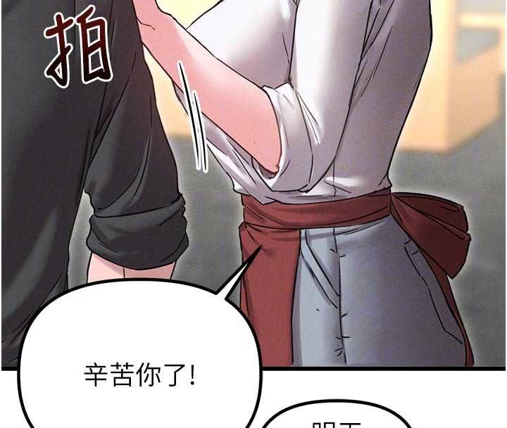 男人配额制 - 第41話-開始變調的關係 - page 53