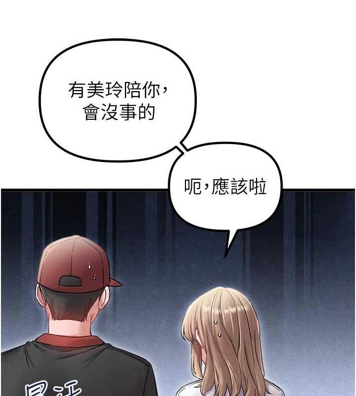 男人配额制 - 第41話-開始變調的關係 - page 55