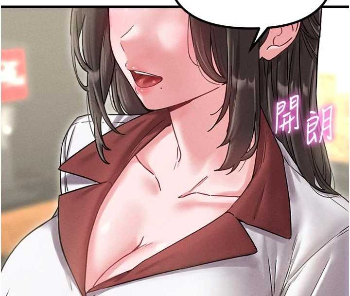 男人配额制 - 第41話-開始變調的關係 - page 58