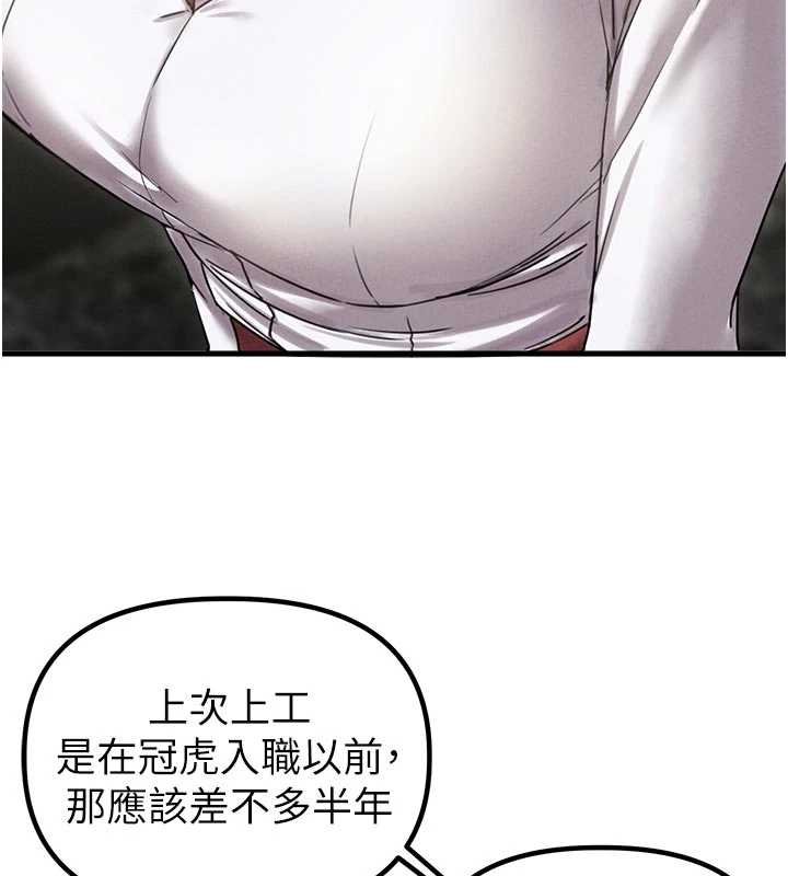 男人配额制 - 第41話-開始變調的關係 - page 59