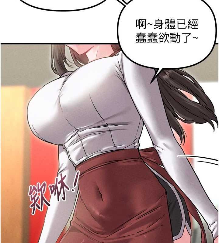 男人配额制 - 第41話-開始變調的關係 - page 60