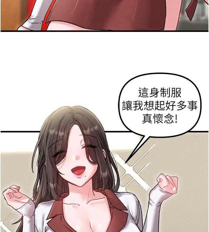 男人配额制 - 第41話-開始變調的關係 - page 61