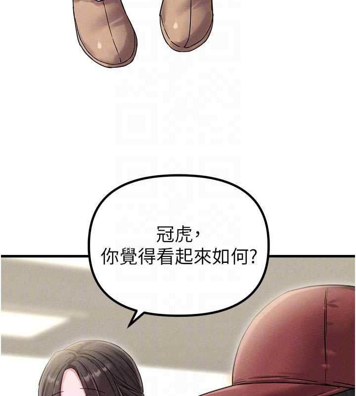 男人配额制 - 第41話-開始變調的關係 - page 64