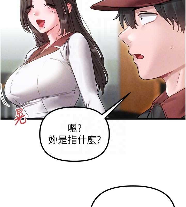 男人配额制 - 第41話-開始變調的關係 - page 65