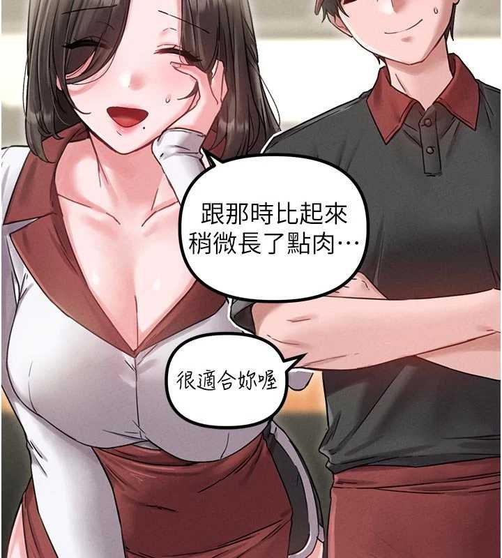 男人配额制 - 第41話-開始變調的關係 - page 67